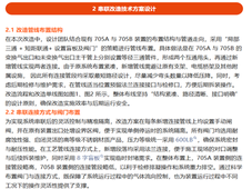 油气储运系统中氢能化改造变换串联集成应用技术研究