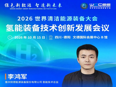 会议预告｜制氢加氢一体站案例分析