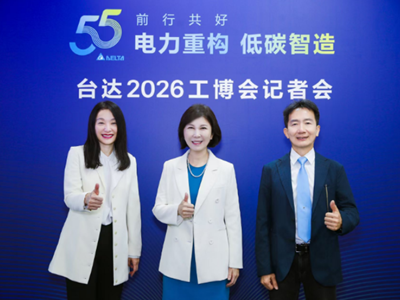 台达亮相2026中国工博会 聚焦电力重构低碳智造