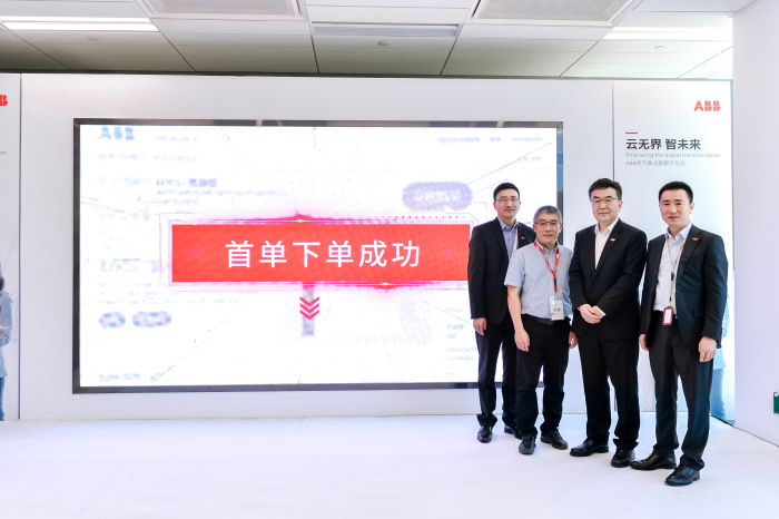 ABB在中国完成数字化软件订阅平台线上首单