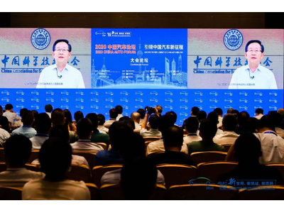 万钢：构建汽车产业国内国际双循环格局