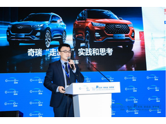 张升山：奇瑞汽车走出去的实践与思考