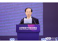 GIV2020 | 陈清泰：智能汽车强国的底层是智能化零部件的强国