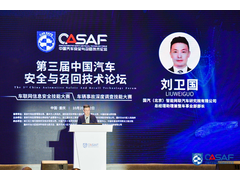 刘卫国：智能网联汽车面临的安全挑战与创新发展