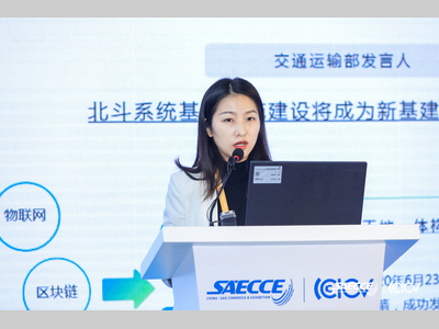 【SAECCE 2020】陈楚瑶：5G+北斗高精度定位赋能新基建