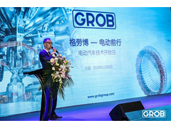 GROB华丽转身拥抱汽车电气化