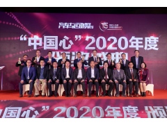 风云15载， “中国心”2020年度十佳发动机重磅揭晓！