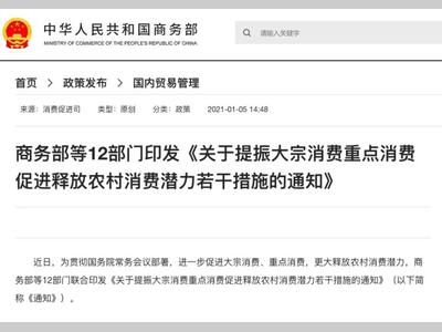 扩大汽车消费 开展新一轮汽车下乡活动