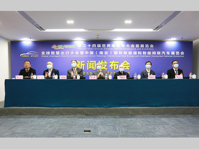 “智慧新出行，美好新生活”，全球智慧出行大会暨展览会（GIMC 2021）6月将在南京举办