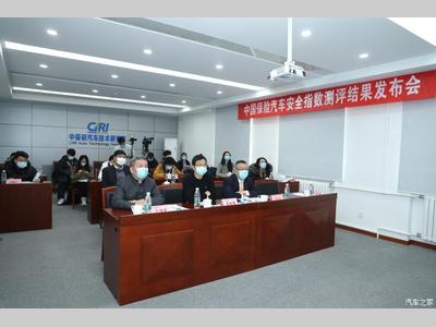 中保研：2020年评测车型的安全性有提升
