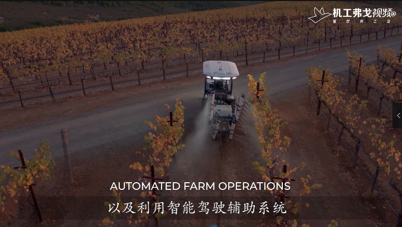 【弗戈工业趣闻】自动驾驶的农用电动拖拉机