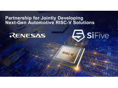瑞萨电子与SiFive合作 开发面向汽车应用的下一代高端RISC-V解决方案