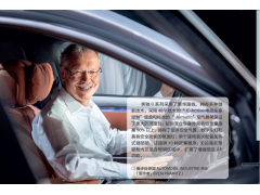 奔驰S 系列的技术革新 ——访梅赛德斯- 奔驰汽车公司S 系列首席工程师 尤尔根・魏辛格先生