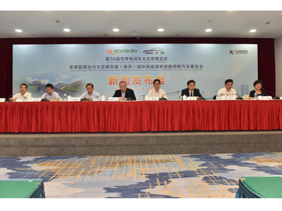 全球智慧出行大会暨展览会（GIMC 2021）第二次新闻发布会在南京召开
