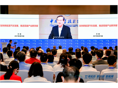 万钢：电力驱动、智能网联、低碳出行是全球汽车产业三大主攻方向