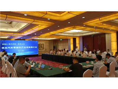 保定汽车零部件产业极具投资潜力