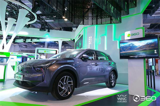 哪吒汽车亮相2021世界人工智能大会 携手360共建智能汽车安全生态