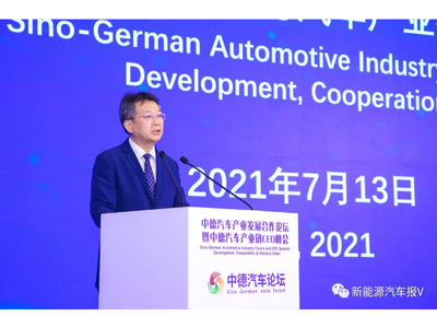 头条|中德携手·智行未来：中德汽车产业发展合作论坛暨中德汽车产业链CEO峰会圆满召开
