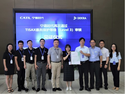 宁德时代再次通过TISAX汽车信息安全管理体系最高等级AL3评审