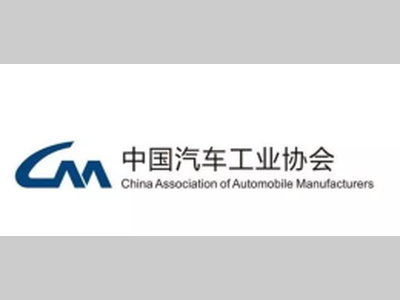 中汽协：7月汽车销量预估完成182万辆，同比下降13.8%