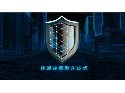 佳通舒适T29 -- 倾领悦科技之力，筑神盾耐久技术