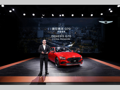 G70成都车展亮相 捷尼赛斯携加速布局中国市场