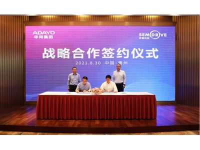 ADAYO华阳与芯驰科技达成战略合作
