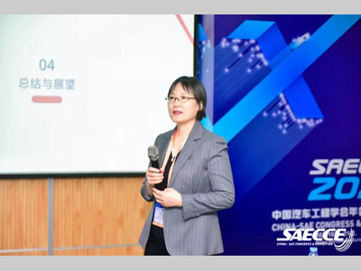 SAECCE 2021 节能与新能源汽车驱动系统关键技术专题分会成功召开