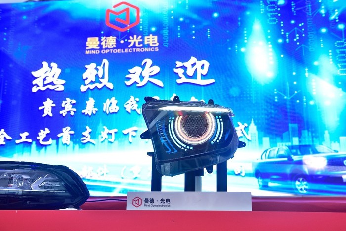 曼德光电,车灯 曼德光电,车灯