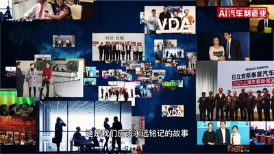 “变革·力量——汽车科技创新之路”先导片