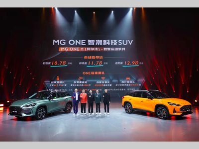 智潮科技SUV——MG ONE上市，售价10.78万元起