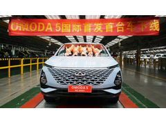奇瑞OMODA 5下线 首先进军俄罗斯