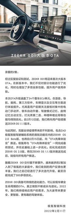 极氪ZEEKR OS 1.1.1更新：加入5G网络开关 自动门变半自动