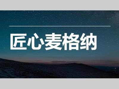 麦格纳2021年营收净利双增长
