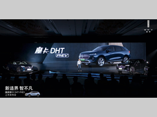 “0焦虑智能电动”摩卡DHT-PHEV 正式上市