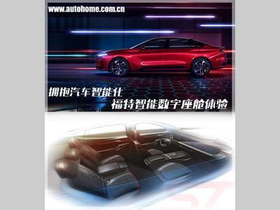 拥抱汽车智能化 福特智能数字座舱体验
