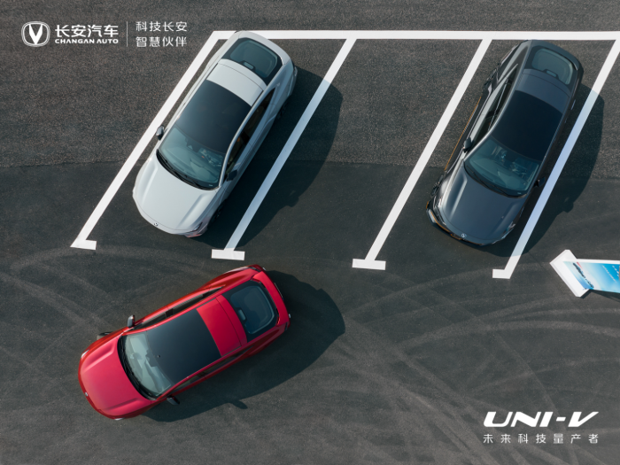 长安UNI-V正式上市，售价10.89-13.19万元