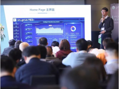 PTC中国数字化转型精英汇之客户分享@重庆
