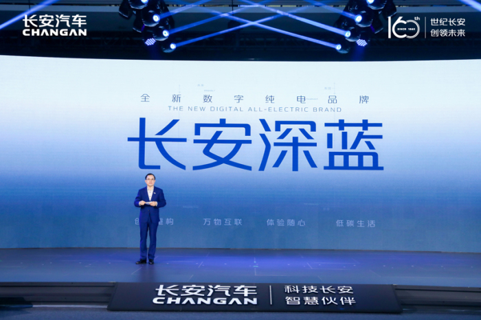 长安汽车发布新品牌深蓝，将投800亿发力新能源
