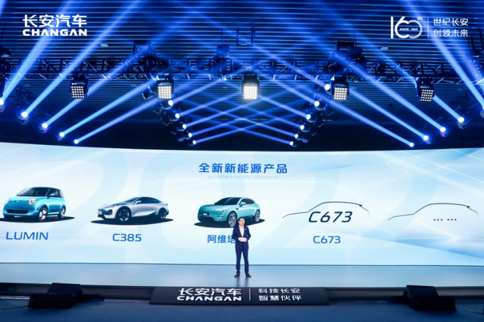 长安汽车发布新品牌深蓝，将投800亿发力新能源