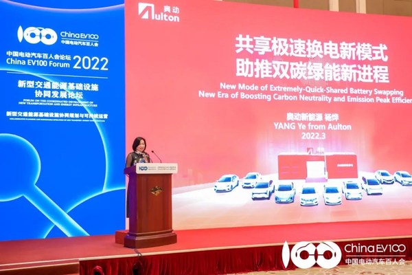 2022中国电动汽车百人会论坛（资料照片）