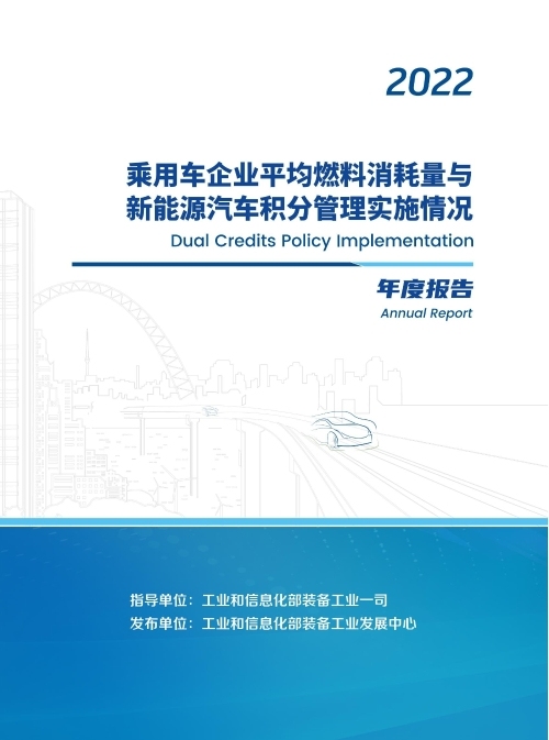 积分管理年报_01_proc.jpg