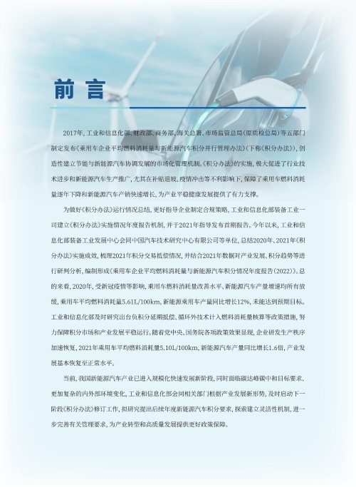 积分管理年报_02_proc.jpg
