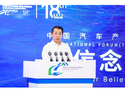 【2022泰达论坛】刘炳江：统筹谋划、凝心聚力，共同推动我国汽车行业绿色低碳发展