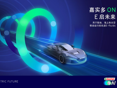 嘉实多：油冷电机和减速箱共腔的新型NEV润滑油