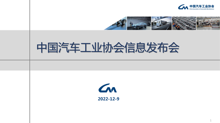 1. 2022年11月信息发布稿-最终版定稿_00