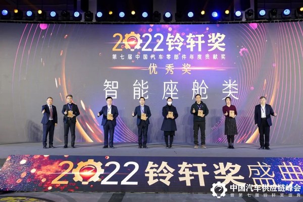 Raythink锐思华创斩获2022铃轩奖优秀奖及前瞻类最佳人气奖！