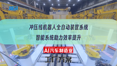 冲压线机器人全自动装筐系统 智能系统助力效率提升