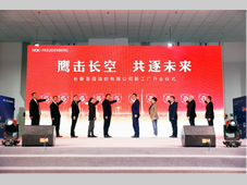 长春恩福新工厂正式开业，以创新谱写区域汽车产业高质量发展新篇章