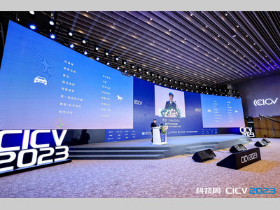 【CICV2023】蔚来汽车周欣：用户价值驱动智能化技术突破